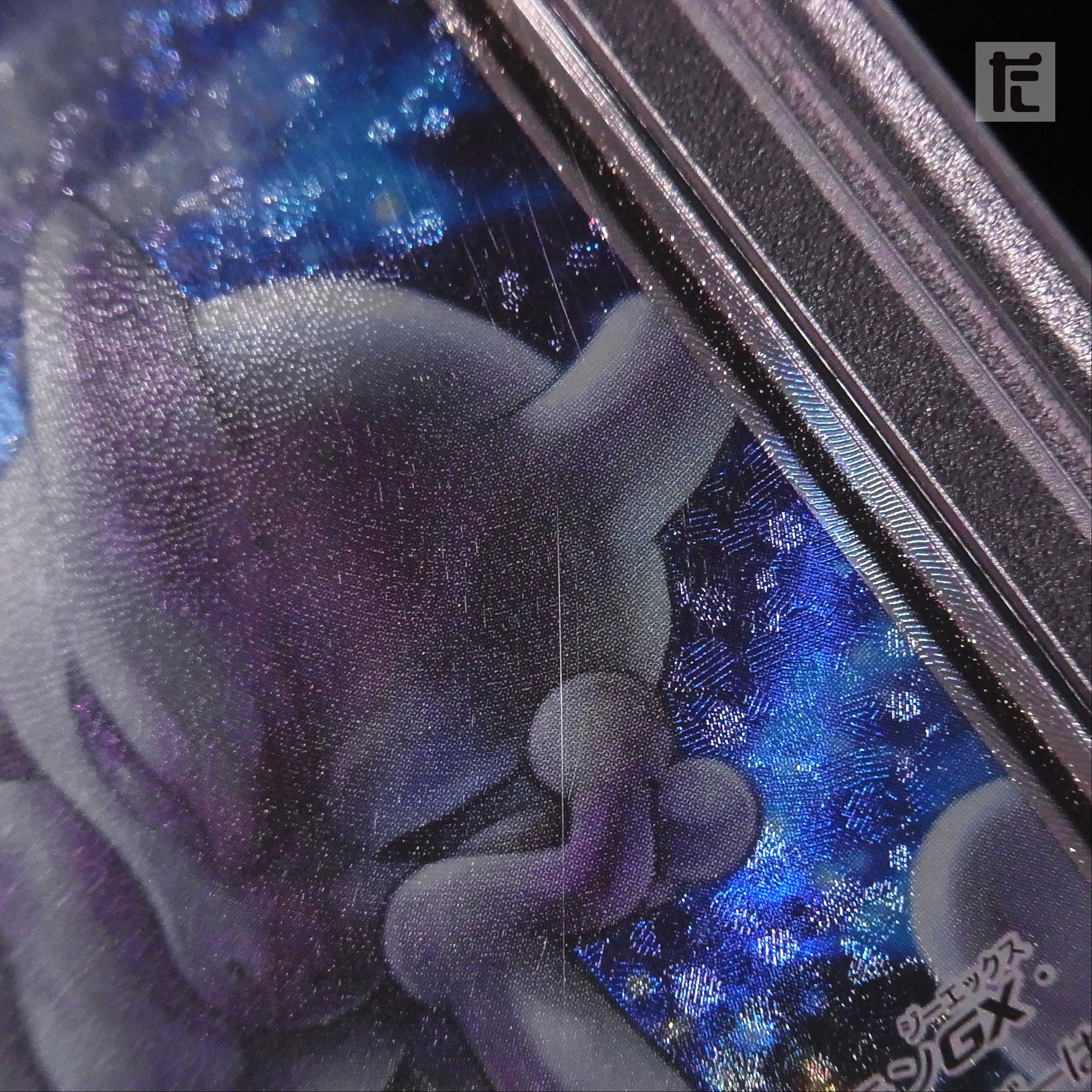 PSA10] Mewtwo & MewGX SR SA Special Art 098/094 Appraisal/Control:▼MP4695