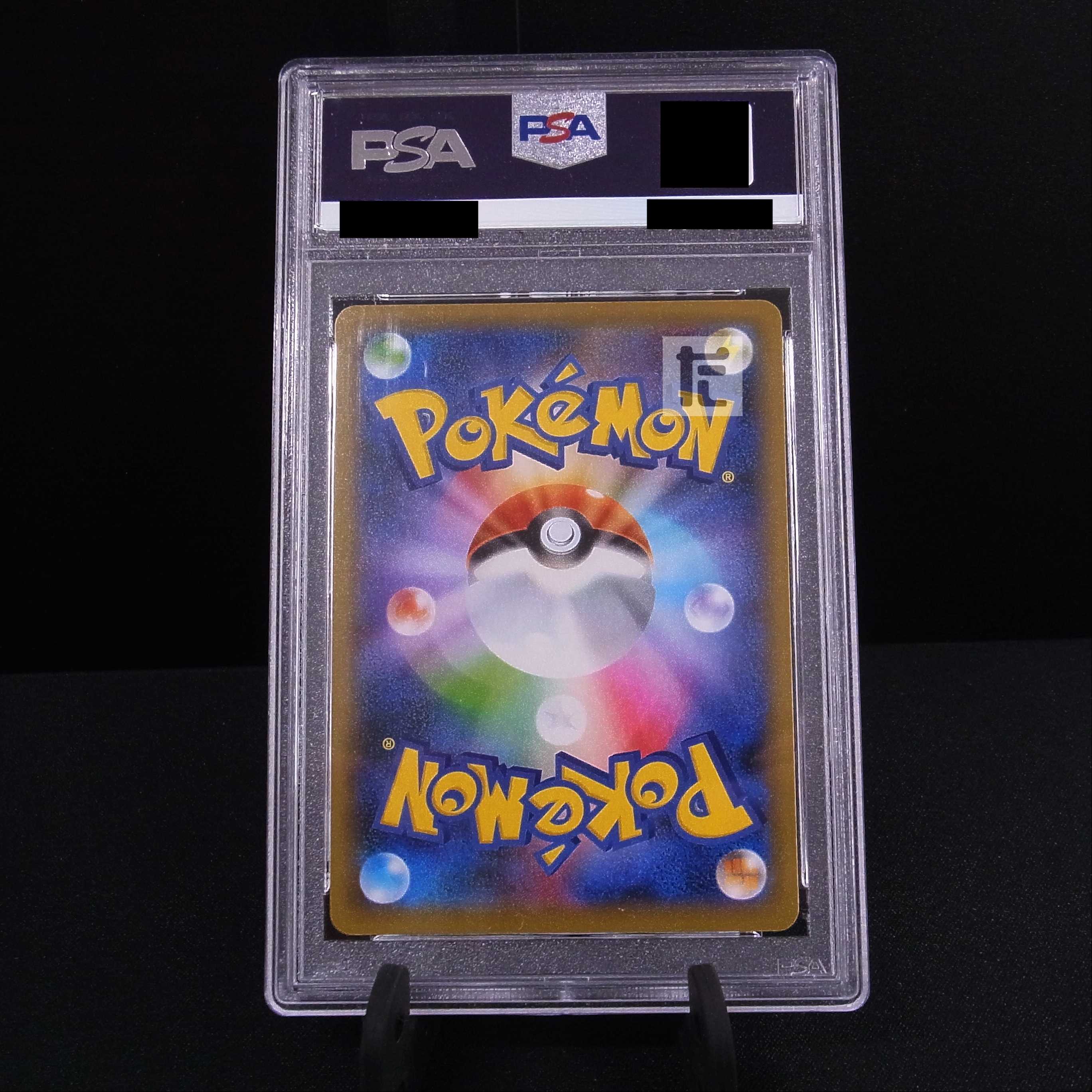 PSA10] CharizardVMAX SSR 308/190 Appraisal/Management:▼MP4698