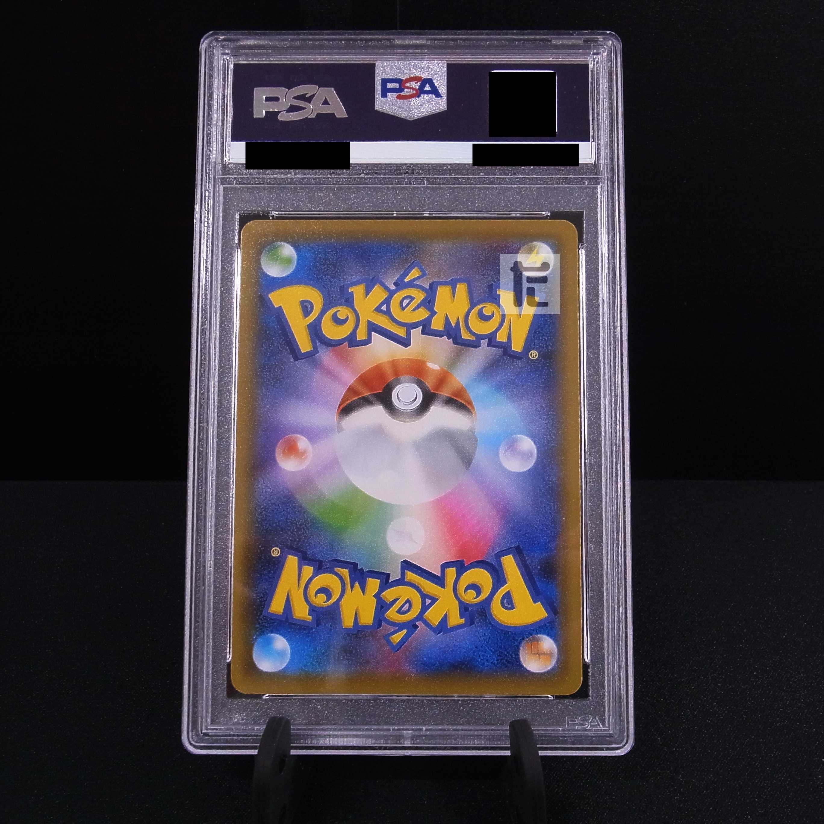 PSA10] CharizardV SSR 307/190 Appraisal/Control: MP4699