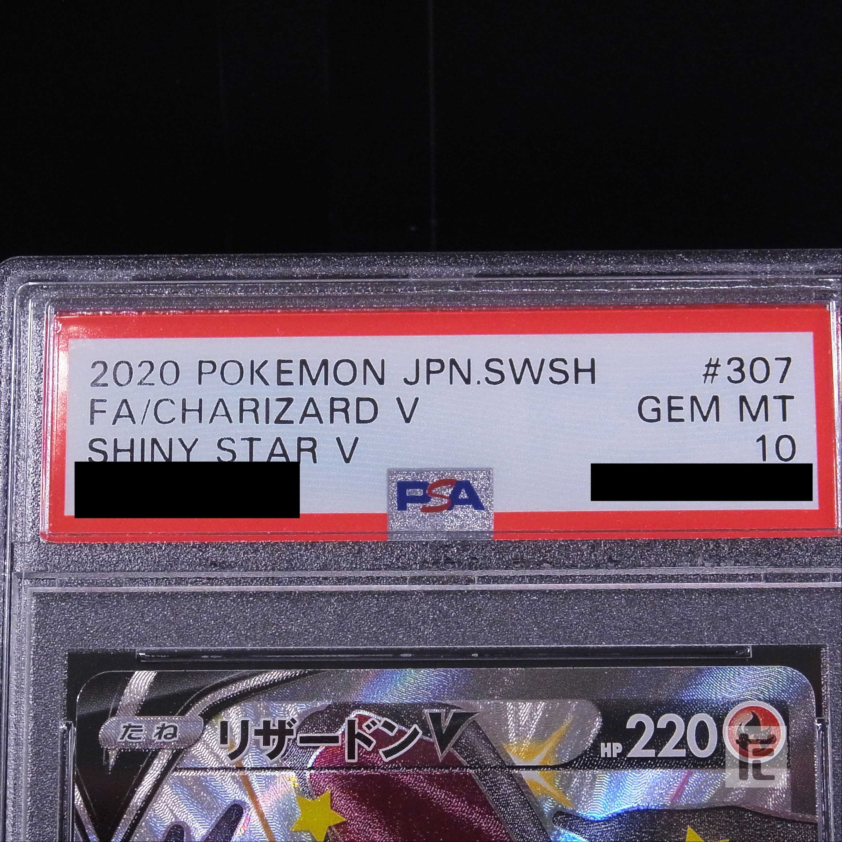 PSA10] CharizardV SSR 307/190 Appraisal/Control: MP4699