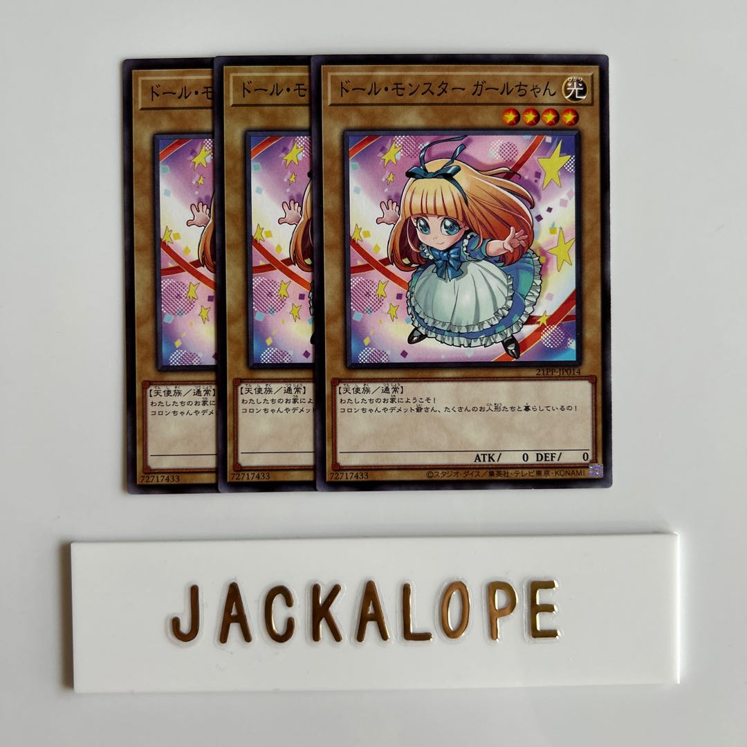 Doll Monster Girl $6856