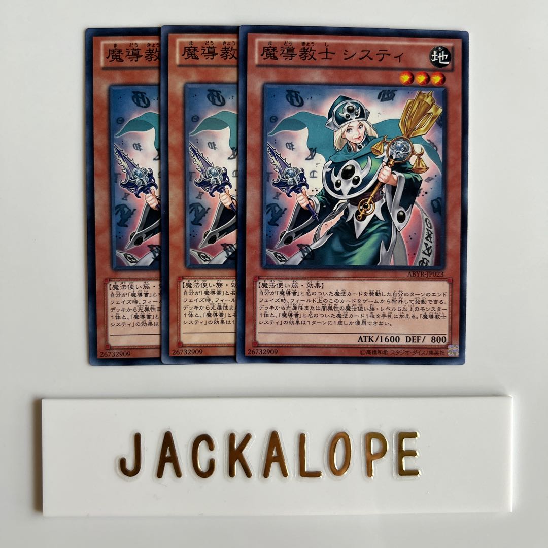 10585 魔導教士 システィ ノーマル JP023