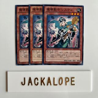 10585 魔導教士 システィ ノーマル JP023