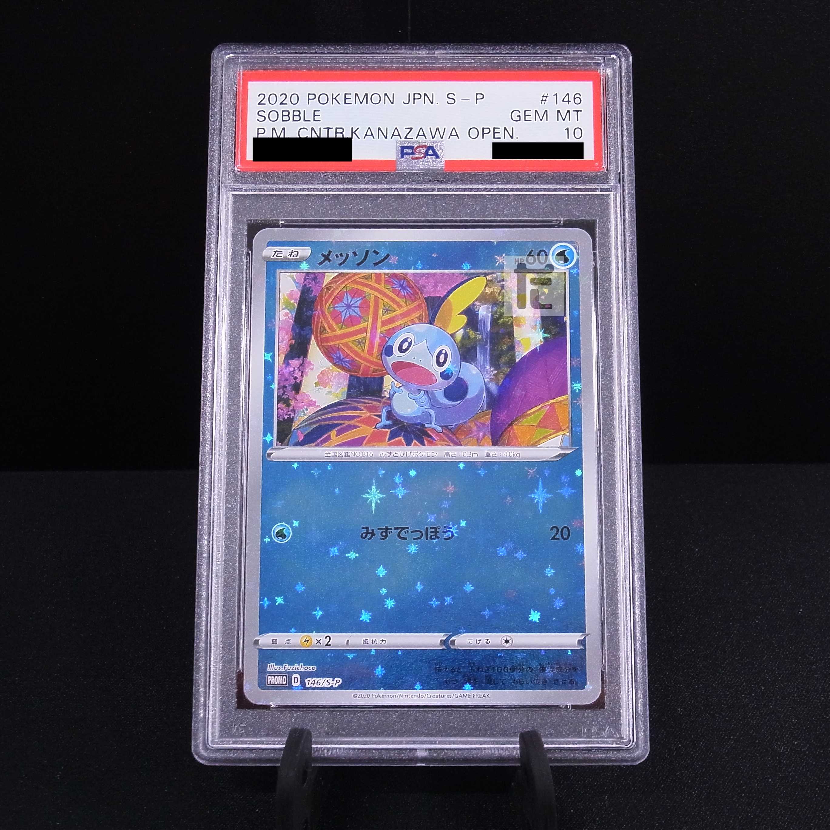 PSA10] Sobble Promo 146/S-P Appraisal/Control: MP4701
