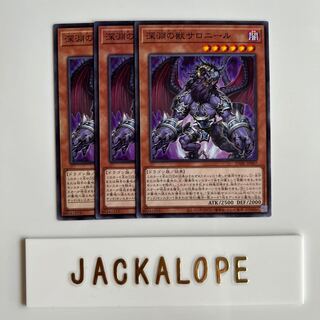 Salonir, Beast of the Abyss $6859