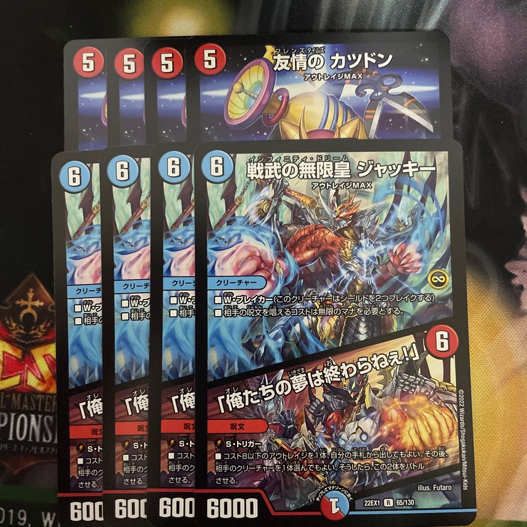 Infinite Emperor of Senbu Jackie｜"Our Dreams Never End!" 1/14 Friendship Cuttin' Don 4 sheets