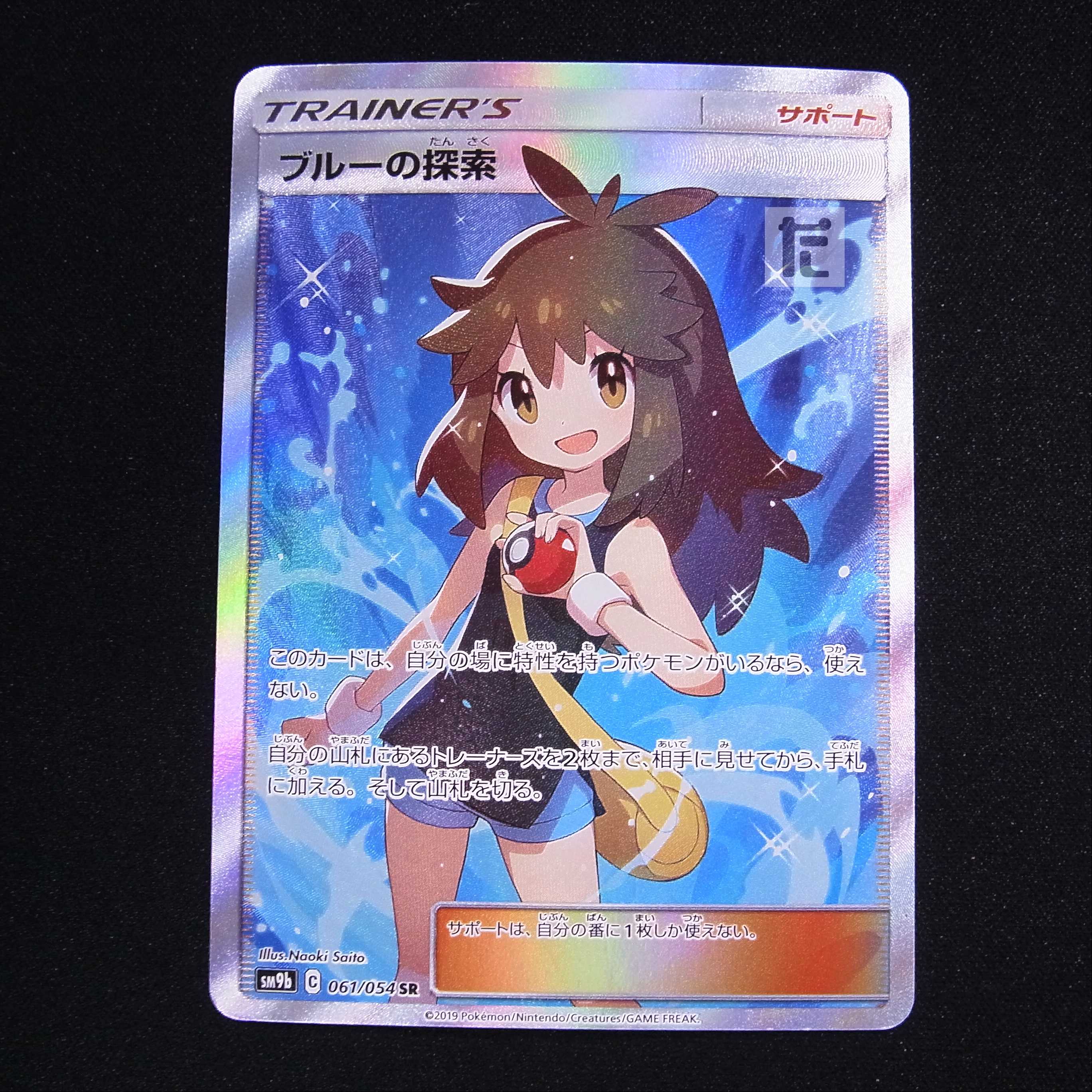 Green's Exploration [Plaid] SR SM9b/Control: MP4703