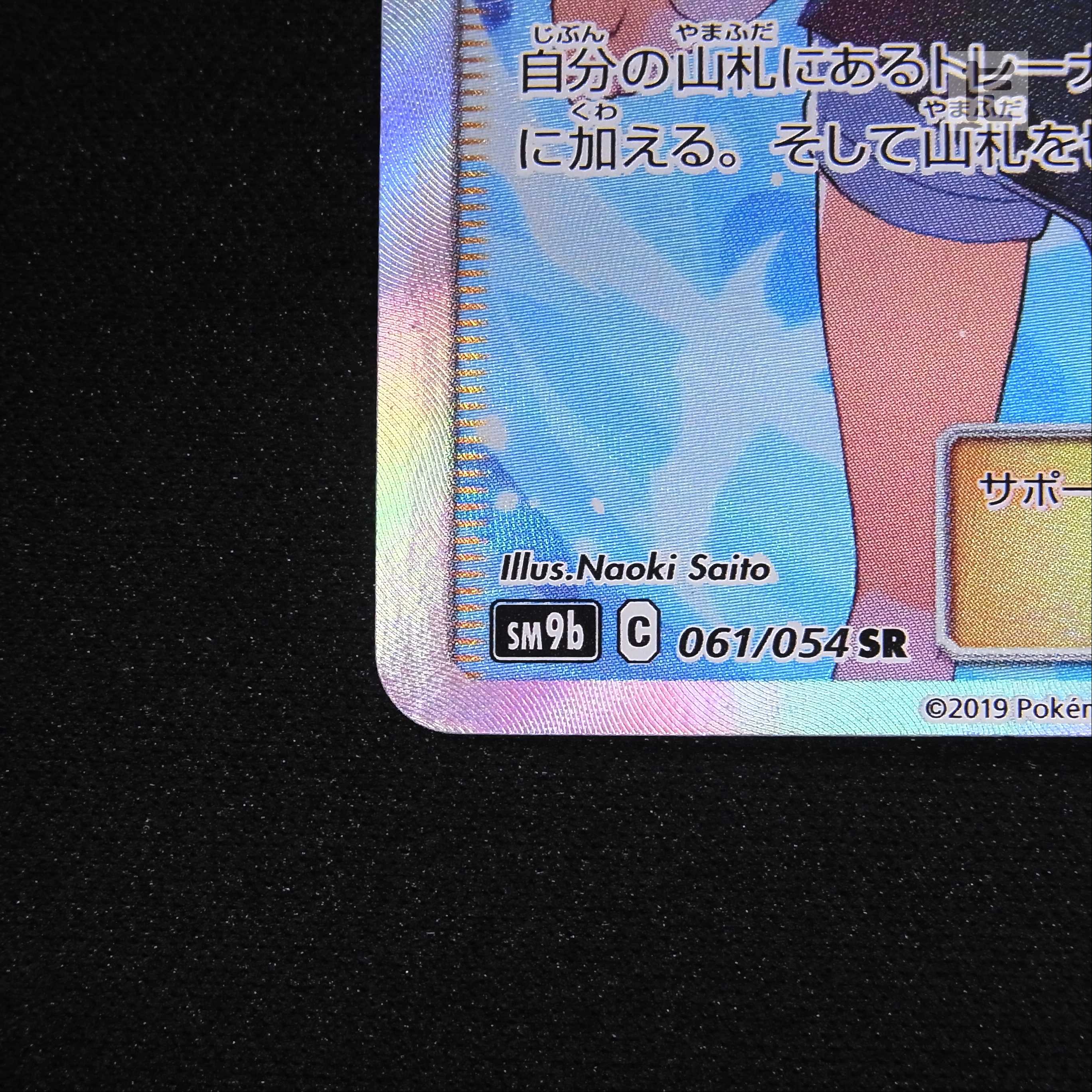 Green's Exploration [Plaid] SR SM9b/Control: MP4703