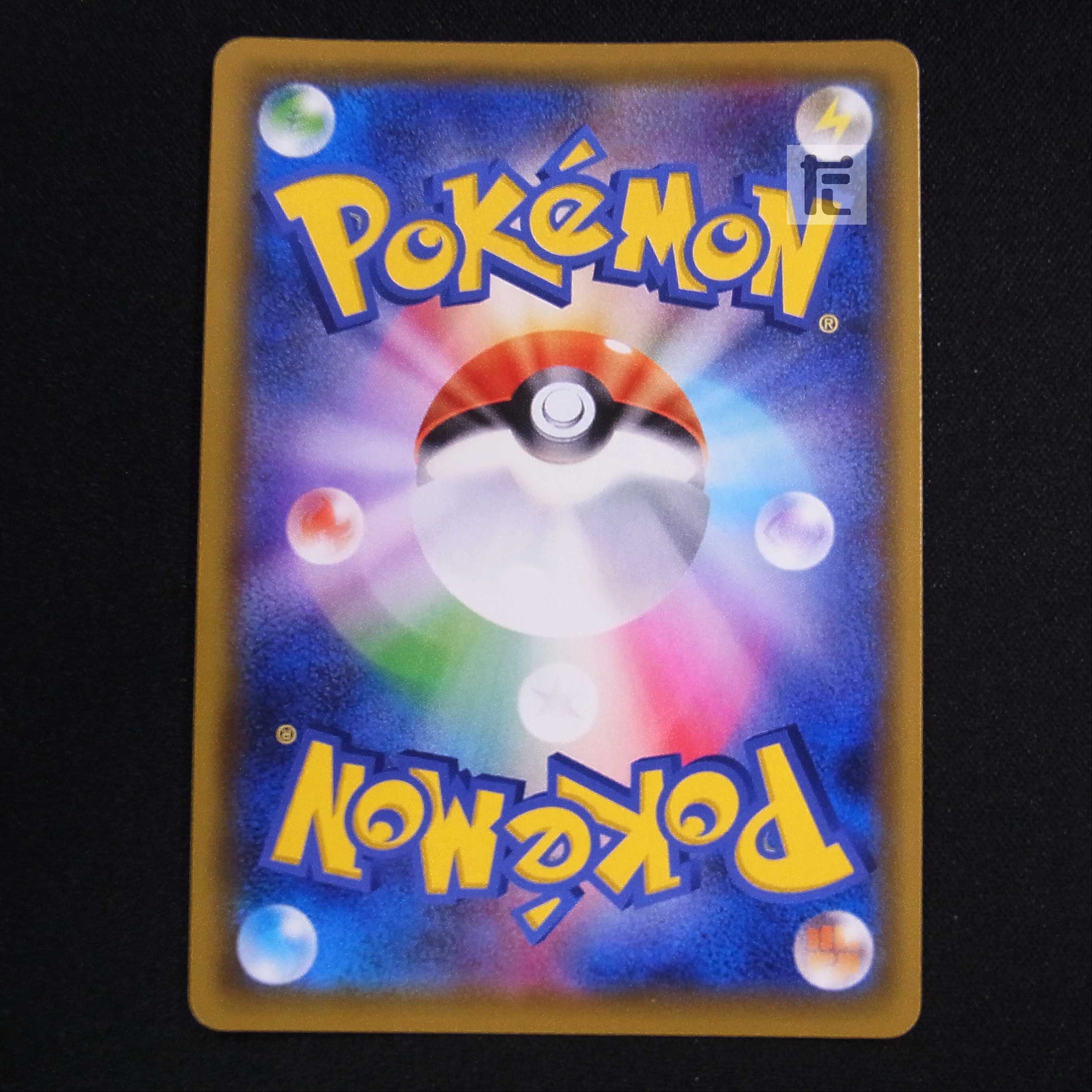 Lillie's Full Force [Exe] SR/Control: MP4702