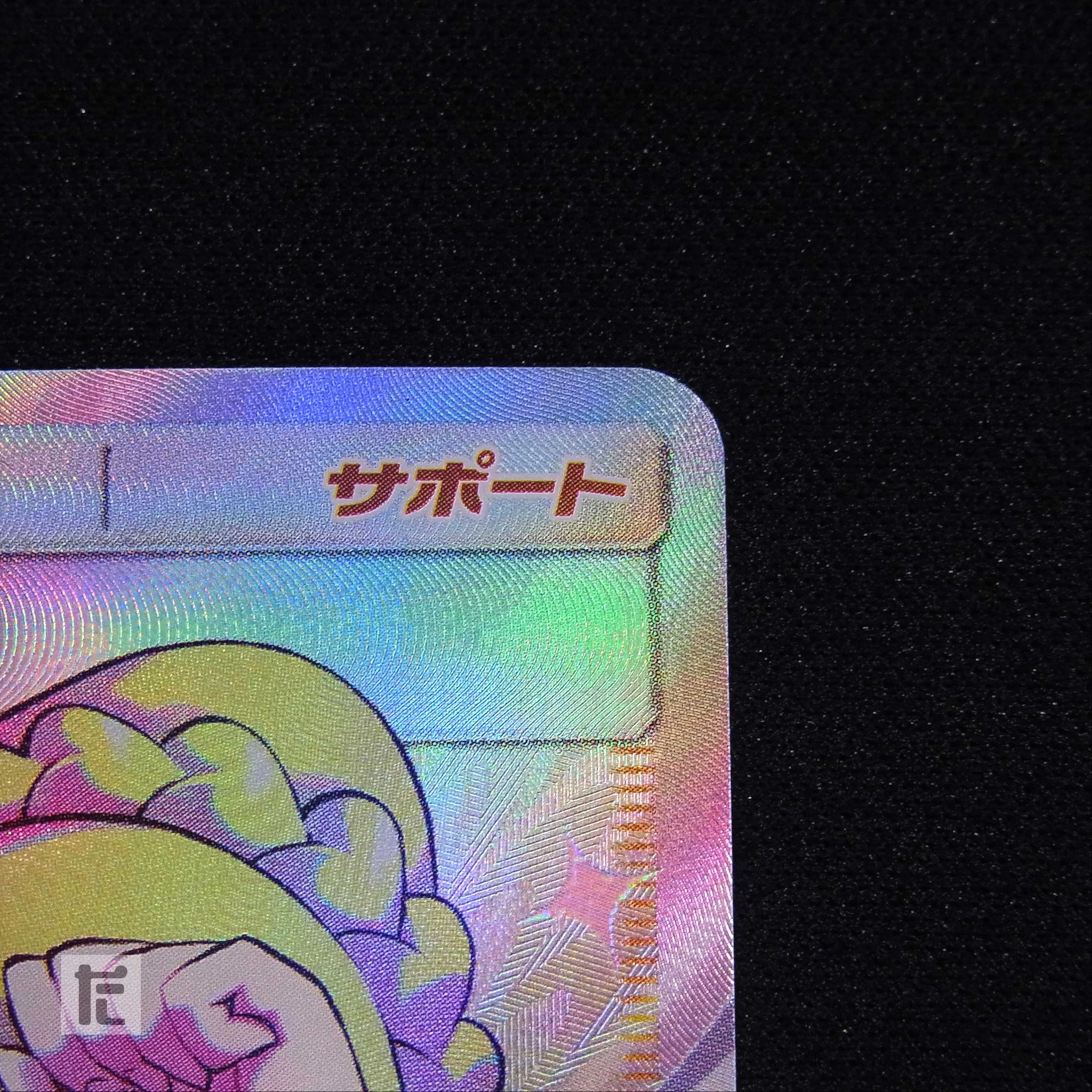 Lillie's Full Force [Exe] SR/Control: MP4702