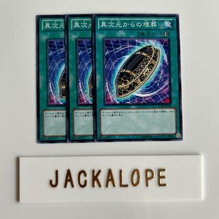 Burial from a Different Dimension $6862