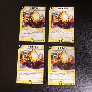 DM Pasha the Divinationist, Uncommon, set of 4