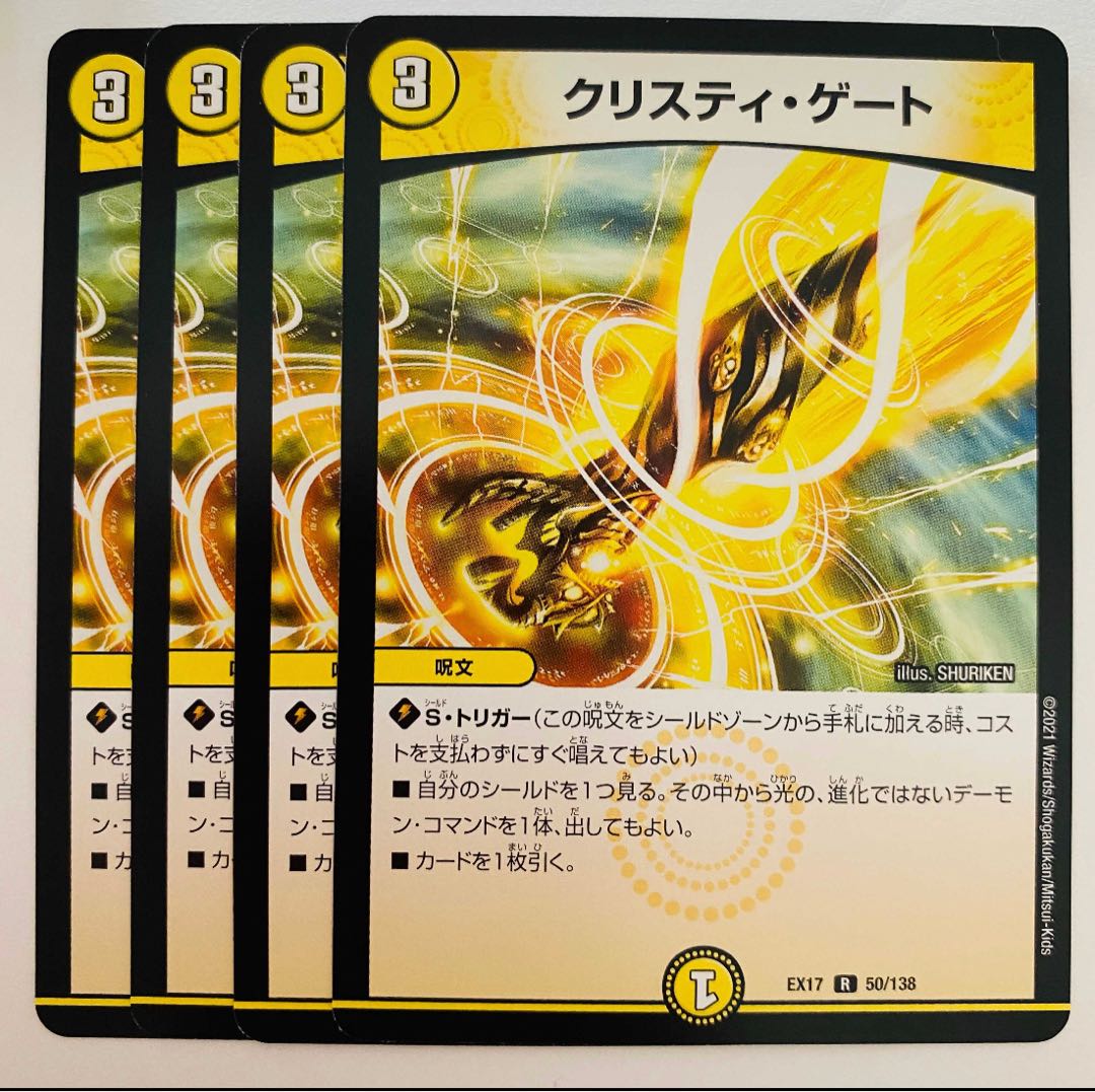 4 sheets Squirrel Tee Gate R 50/138