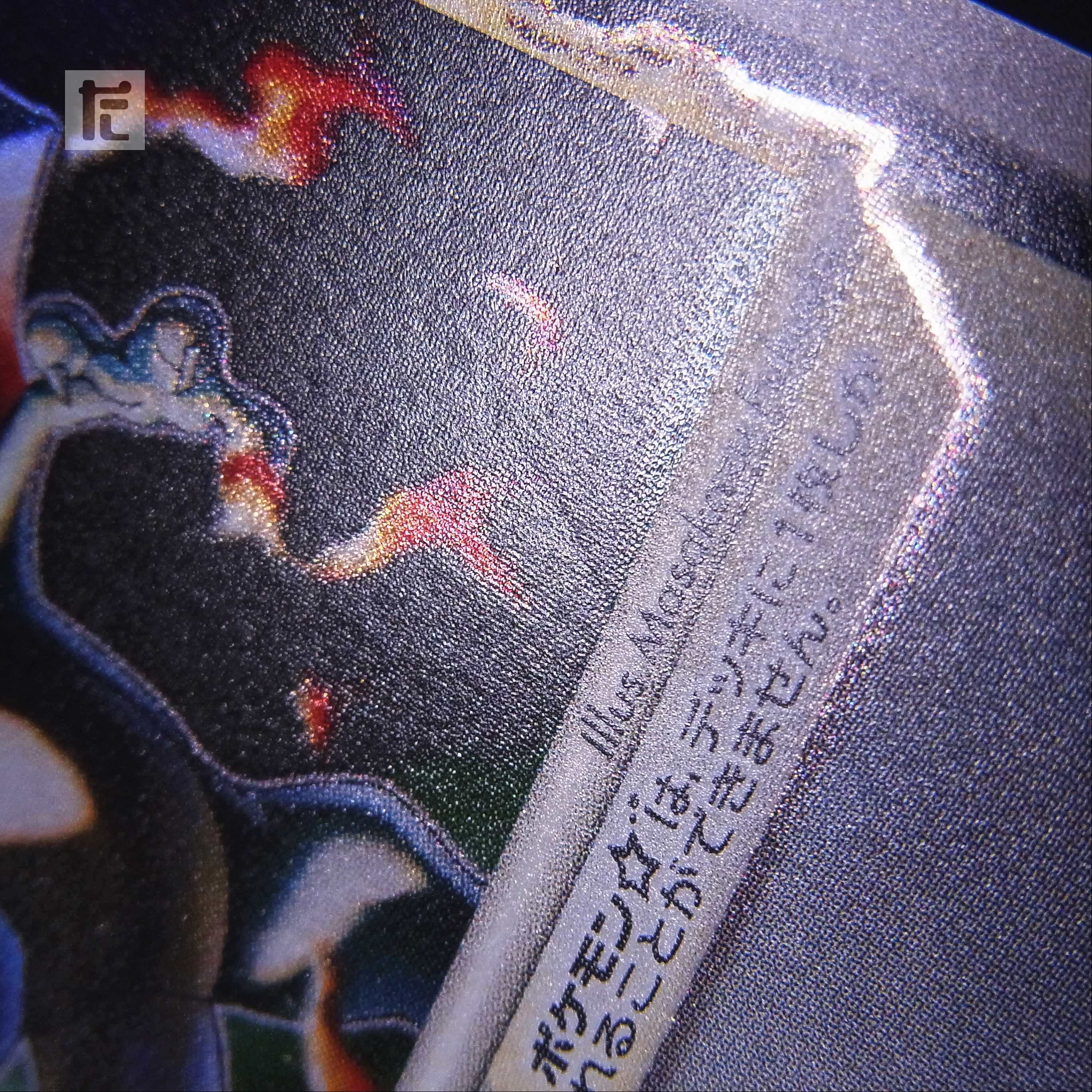 Charizard☆ Delta species [Plaid] 052/068/Managed by: ▼MP4707