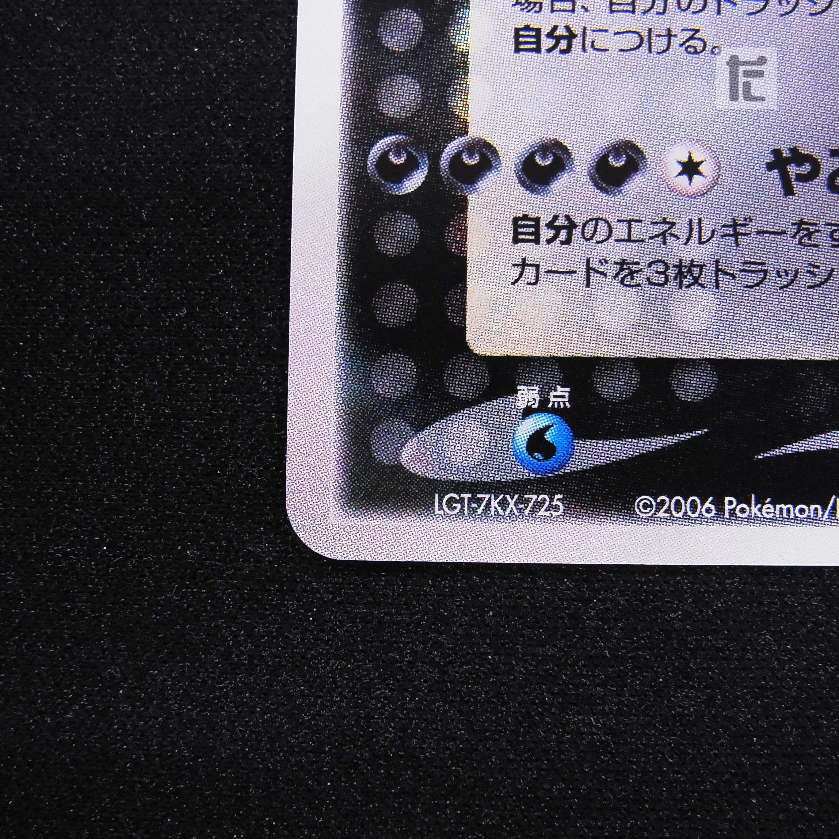 Charizard☆ Delta species [Plaid] 052/068/Managed by: ▼MP4707