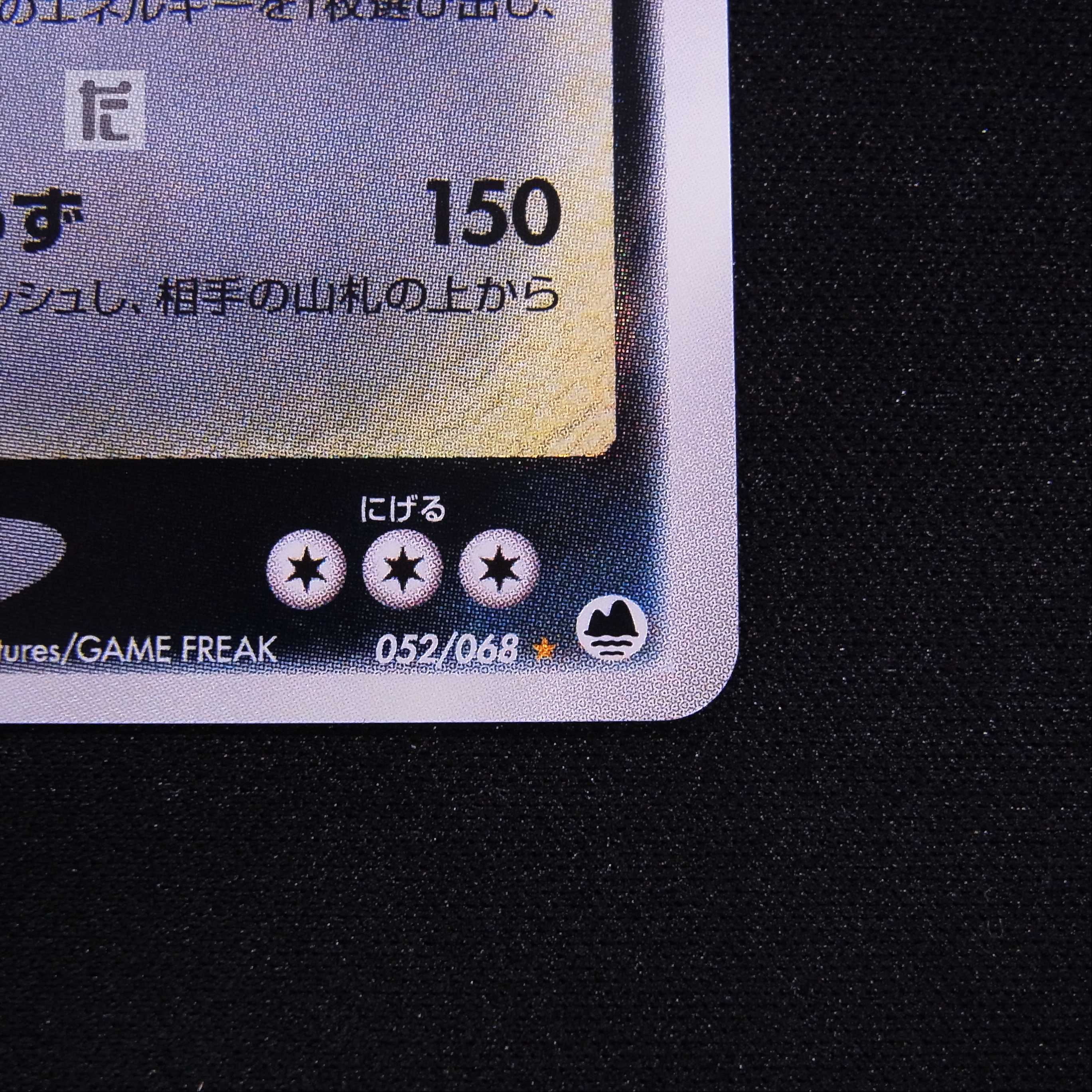 Charizard☆ Delta species [Plaid] 052/068/Managed by: ▼MP4707