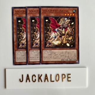 10589 Gemnight Quartz $6865