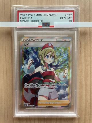 KAI SR 077/067 psa10