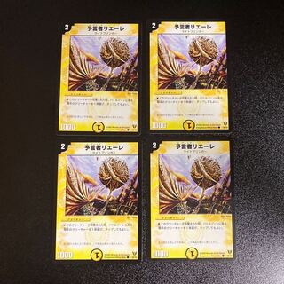 DM Divinationer Riehle Common, set of 4, set of 2