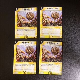 DM Divinationer Riehle Common, set of 4, set of 5