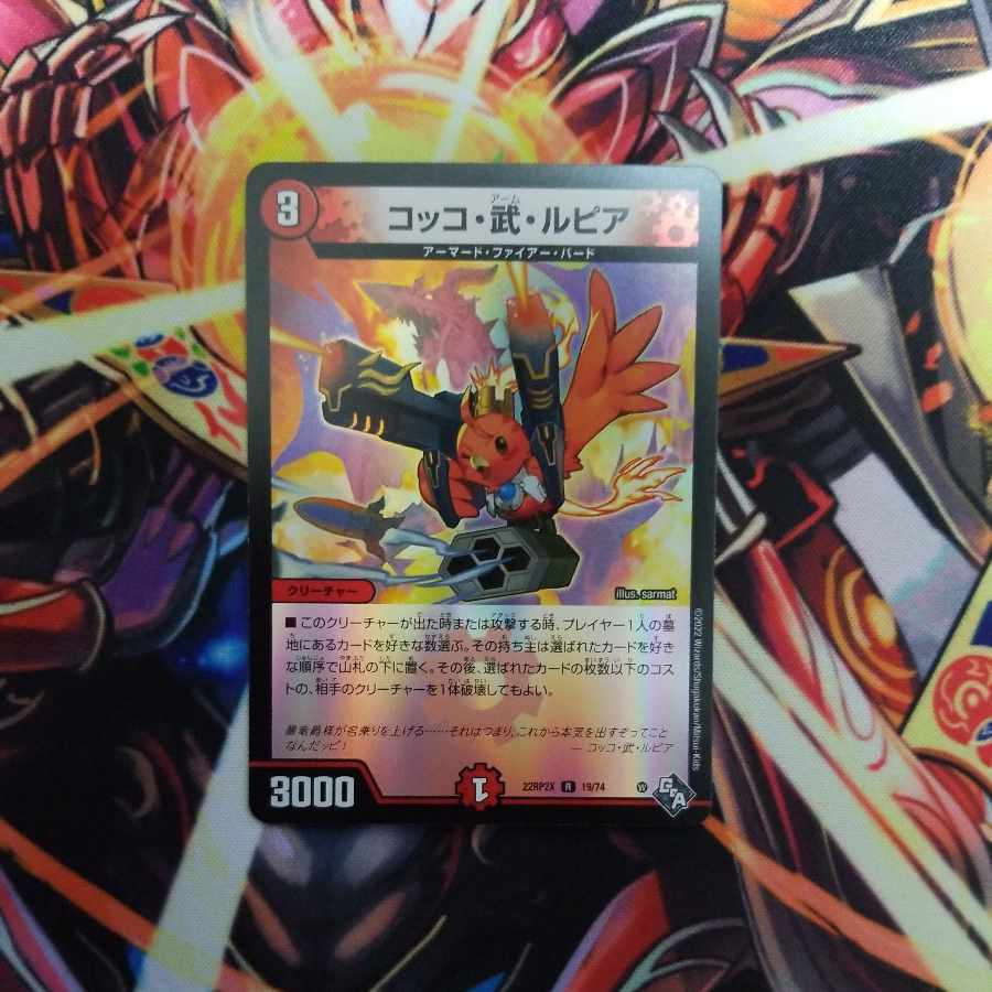 Cocco, Take, Lupia (Adrenaline Ver.) R-foil 19/74