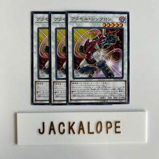 10593 Accel Synchron $6873