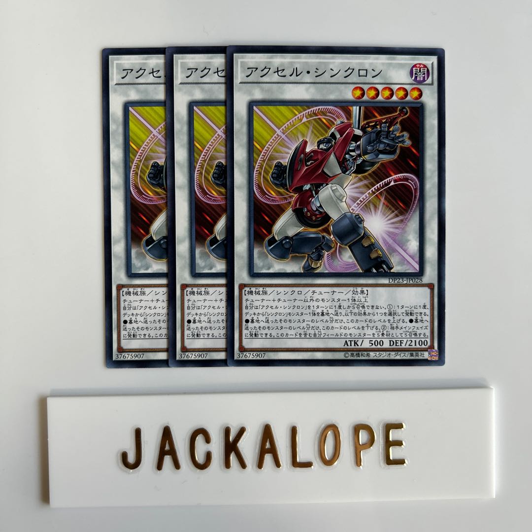 Accel Synchron $6874