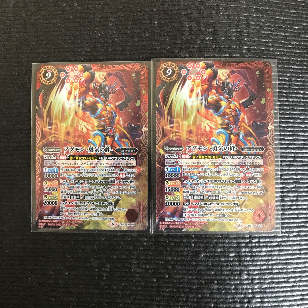 バトスピ,デジモン アグモン-勇気の絆-