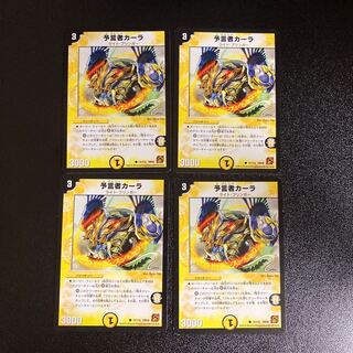 DM Karla the Divinationer Common, set of 4 1