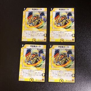 DM Karla the Divinationer, Common, Set of 4 3