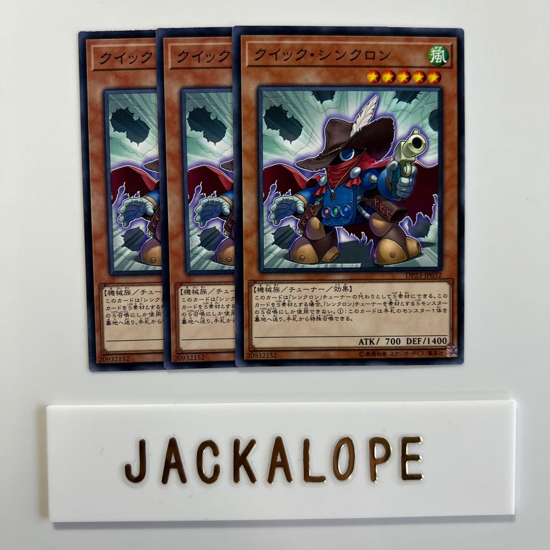 10597 Quickdraw Synchron $6880