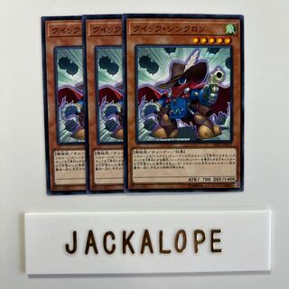 10597 Quickdraw Synchron $6880