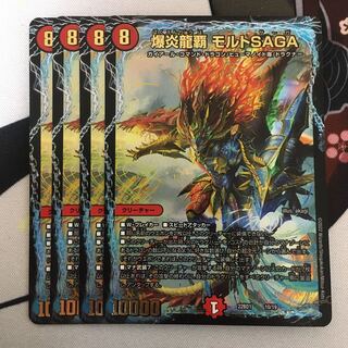 Explosion Magna Drago High Malt SAGA