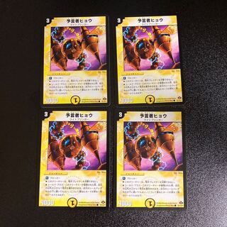 DM Divinationist Leopard Common, set of 4, set of 2