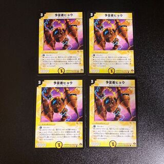 DM Divinationist Leopard Common 4-card set 3