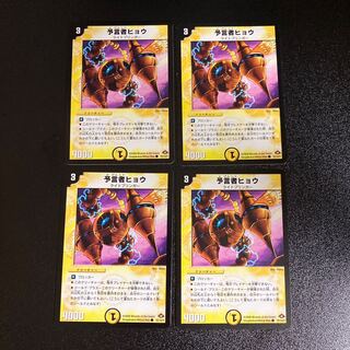 DM Divinationist Leopard Common, set of 4, set of 4