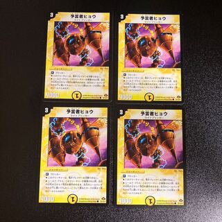 DM Divinationist Leopard Common, set of 4, set of 5