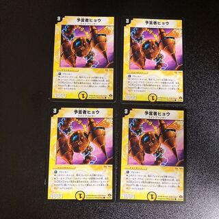 DM Divinationist Leopard Common, set of 4, set of 4