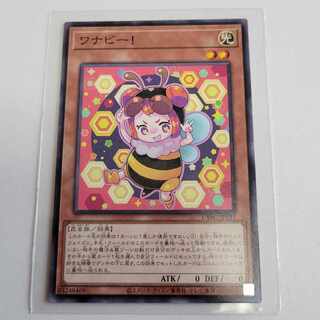 Wannabee! Normal rare JP031