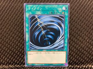 【アゴ之内】遊戯王 サイクロン ノーマル