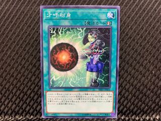 Yugioh Psychic Fervor Normal
