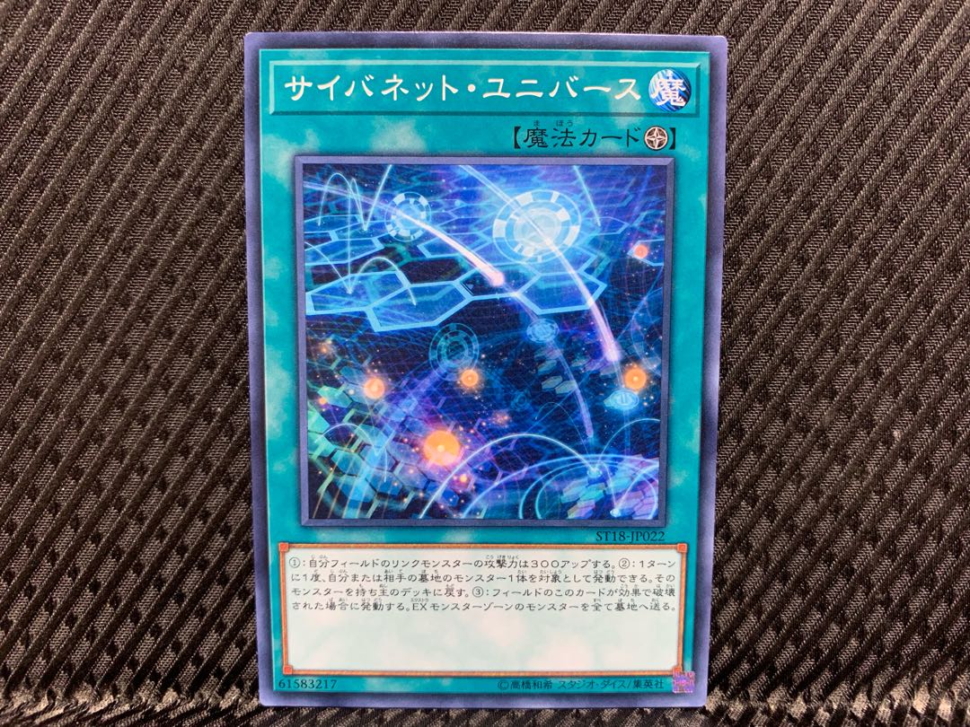 [Agonouchi] Yu-Gi-Oh! Cynet Universe Normal