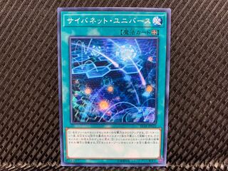 [Agonouchi] Yu-Gi-Oh! Cynet Universe Normal