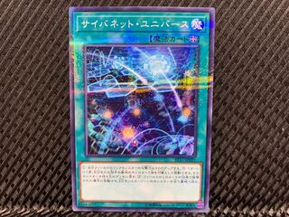 [Agonouchi] Yu-Gi-Oh Cynet Universe No para.