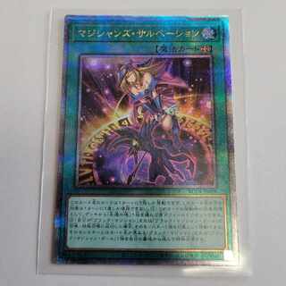 Magician's Salvation QSE JP069