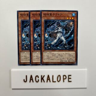 Unchained Twins - Rakea $6893