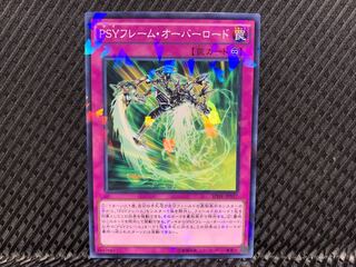 【アゴ之内】遊戯王 PSYフレーム・オーバーロード ノーパラ