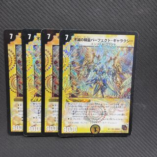 Indestructibility's Spirit of Perfect Galaxy VR 4 copies