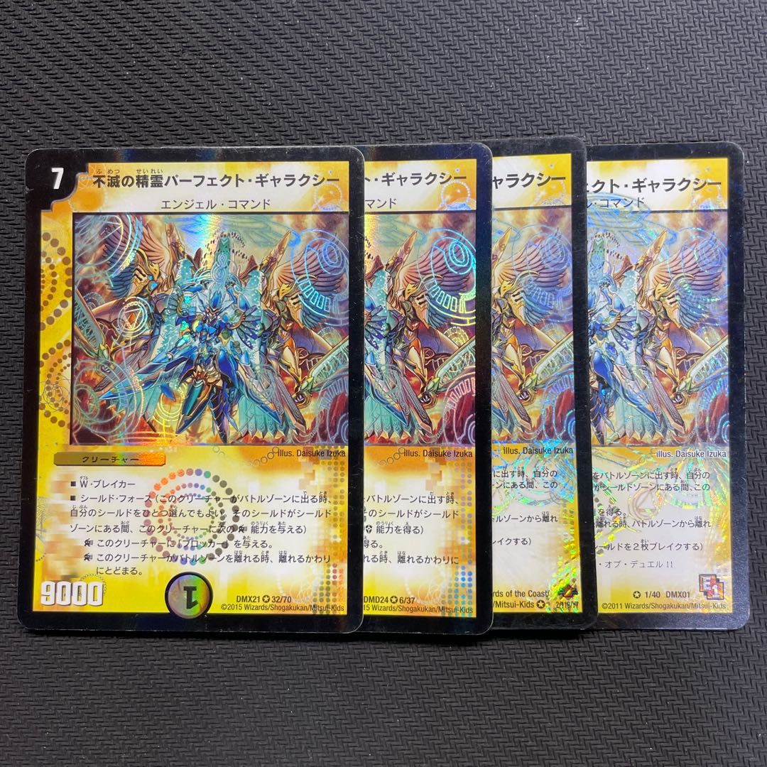 Indestructibility's Spirit of Perfect Galaxy VR 4 copies