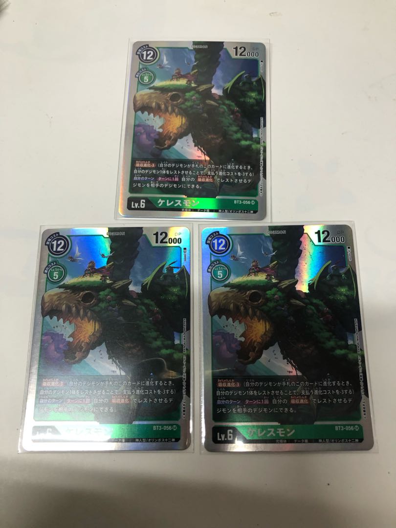 Keresmon 3-piece set